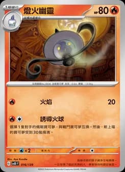 Lampent