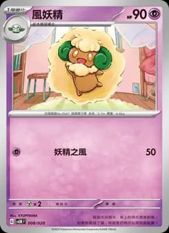Whimsicott