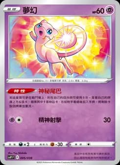 Mew