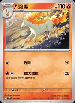 Rapidash